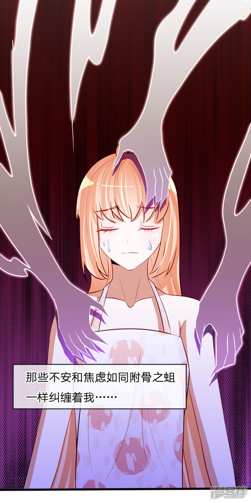《校草必须要爱我》第80话 你喜欢就好 第3页