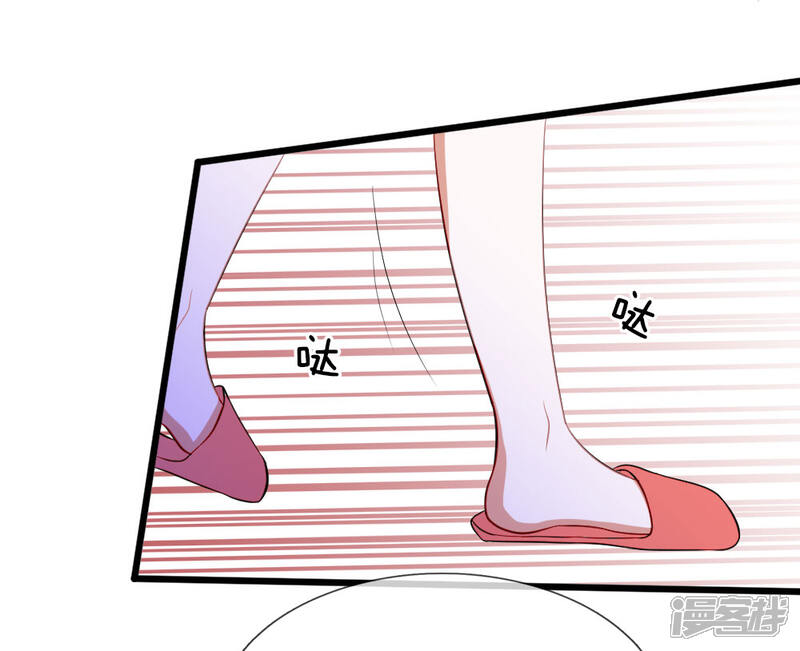 《校草必须要爱我》第80话 你喜欢就好 第4页