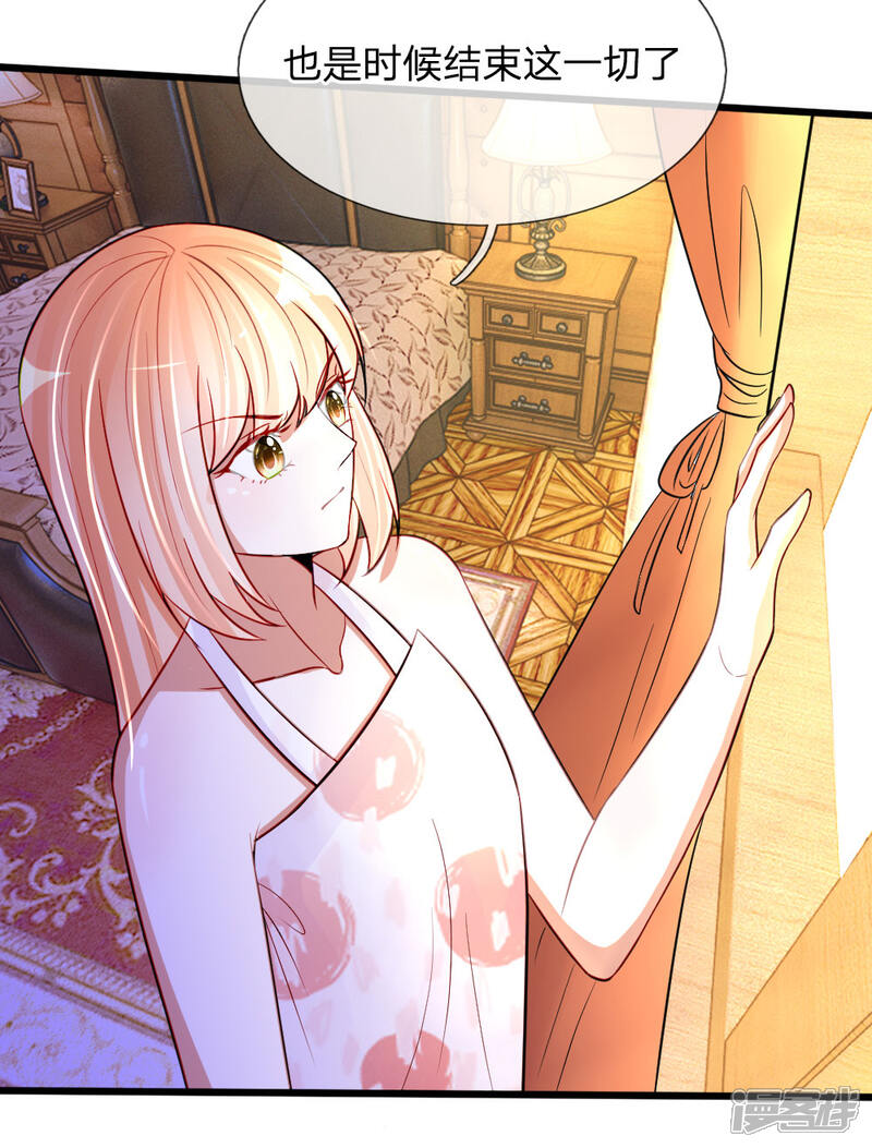 《校草必须要爱我》第80话 你喜欢就好 第5页