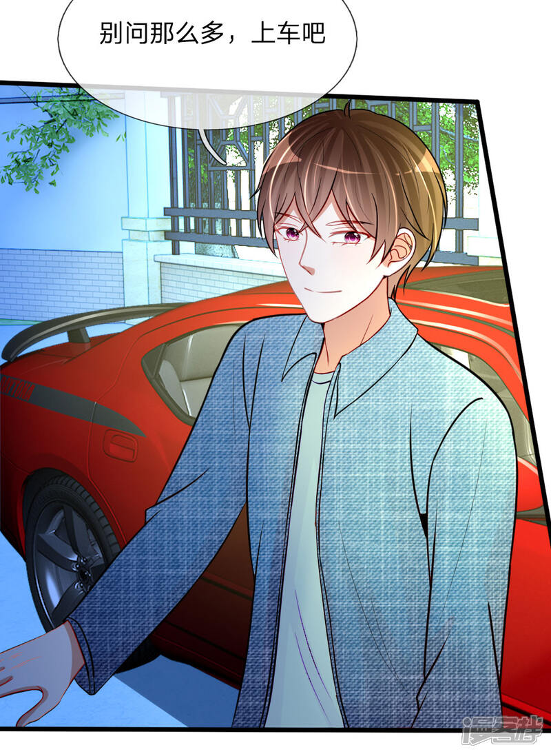 《校草必须要爱我》第80话 你喜欢就好 第8页