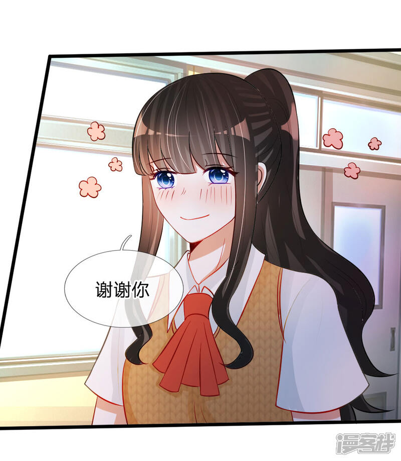 《校草必须要爱我》第79话 别以为我不知道你的秘密！ 第14页