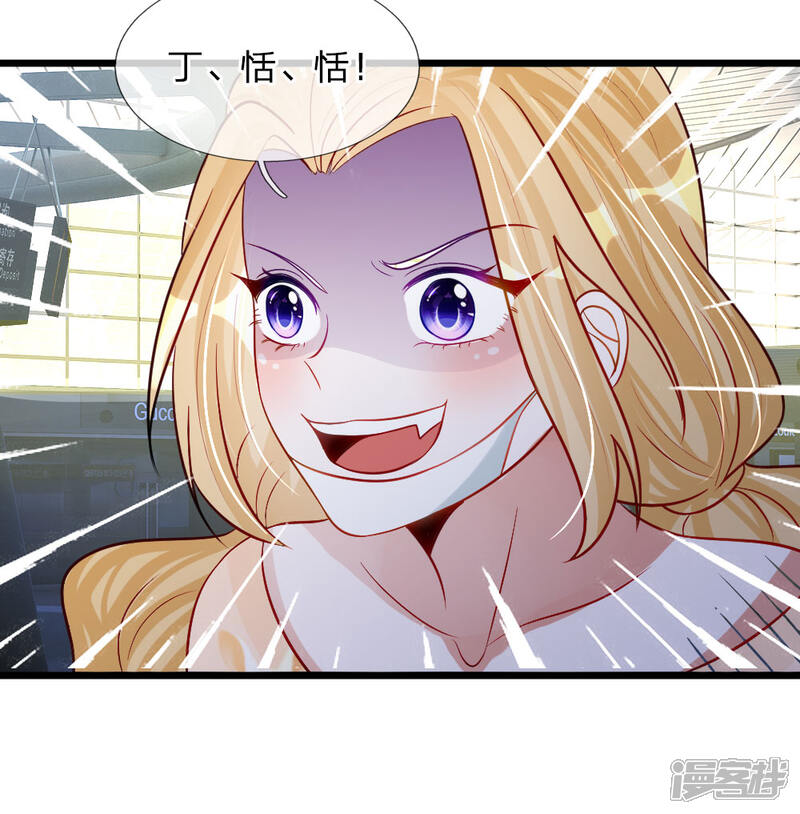 《校草必须要爱我》第79话 别以为我不知道你的秘密！ 第23页