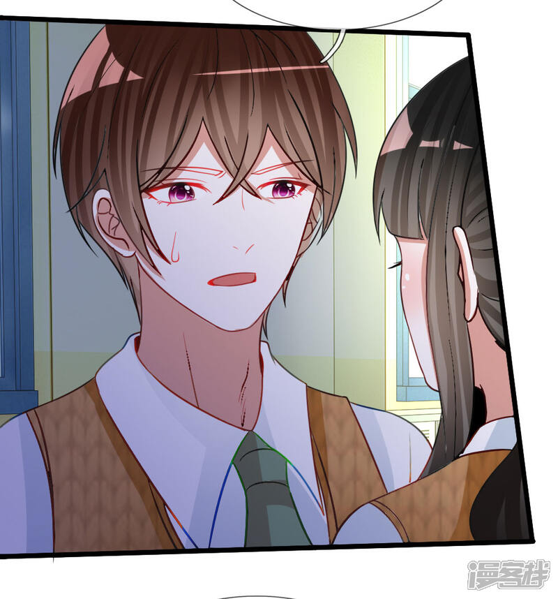 《校草必须要爱我》第79话 别以为我不知道你的秘密！ 第9页