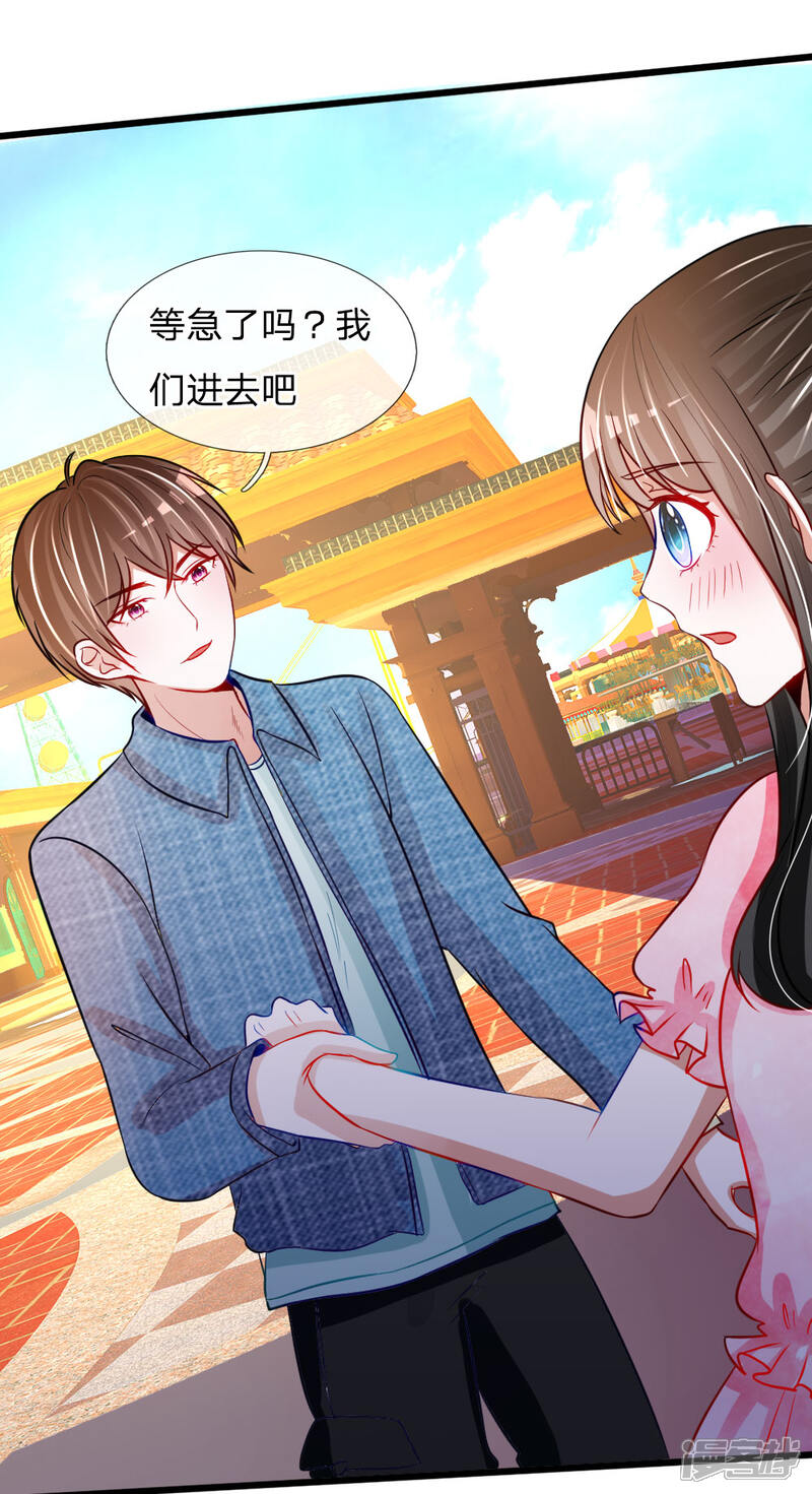 《校草必须要爱我》第81话 我怀疑她根本不是胡冰儿 第10页