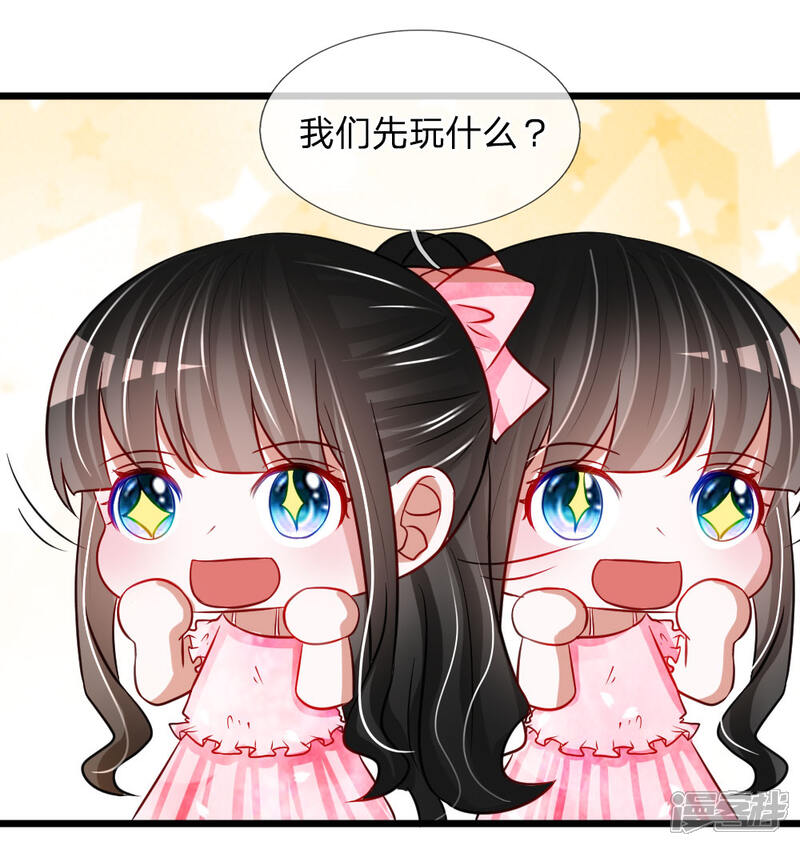《校草必须要爱我》第81话 我怀疑她根本不是胡冰儿 第12页