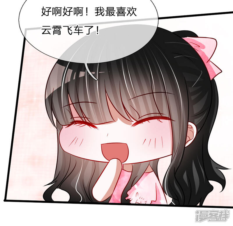 《校草必须要爱我》第81话 我怀疑她根本不是胡冰儿 第14页