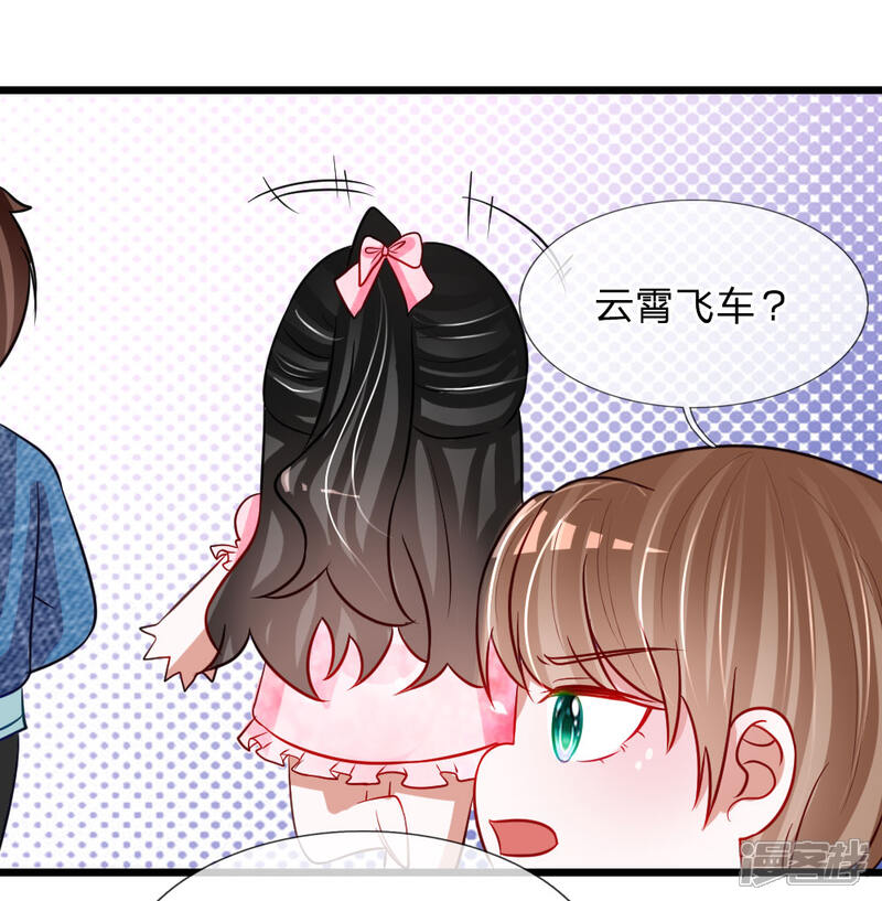 《校草必须要爱我》第81话 我怀疑她根本不是胡冰儿 第15页