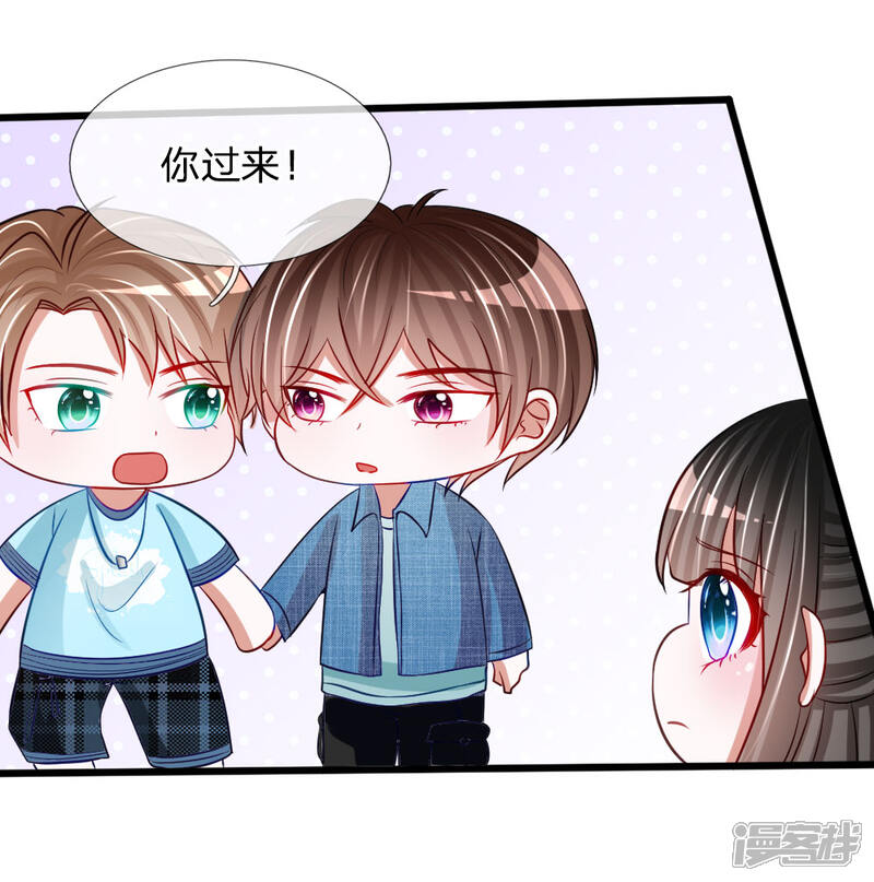 《校草必须要爱我》第81话 我怀疑她根本不是胡冰儿 第1页