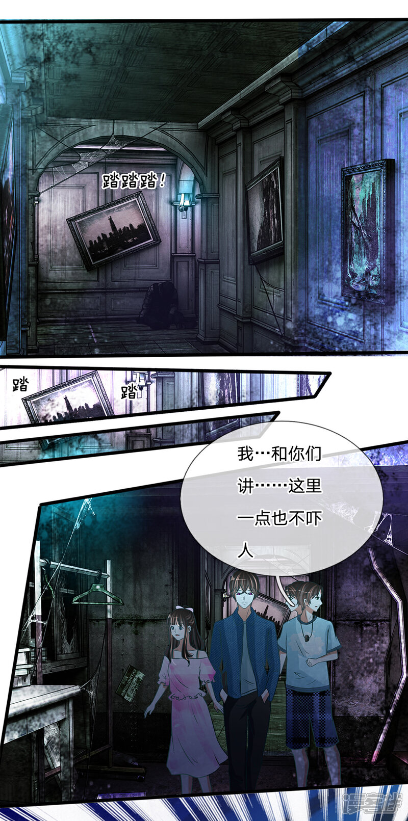 《校草必须要爱我》第82话 丁恬恬的爱好 第10页