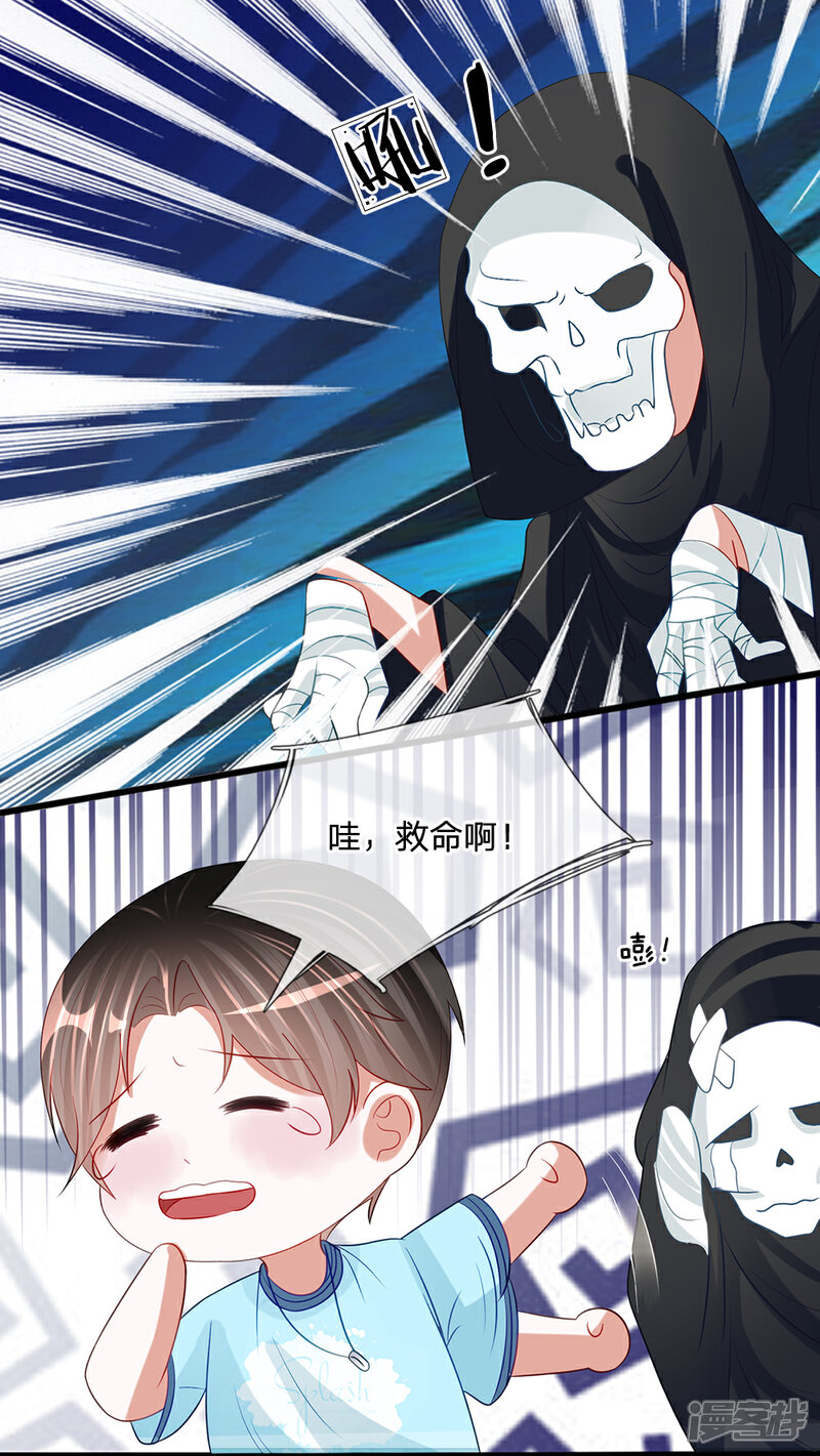 《校草必须要爱我》第82话 丁恬恬的爱好 第11页