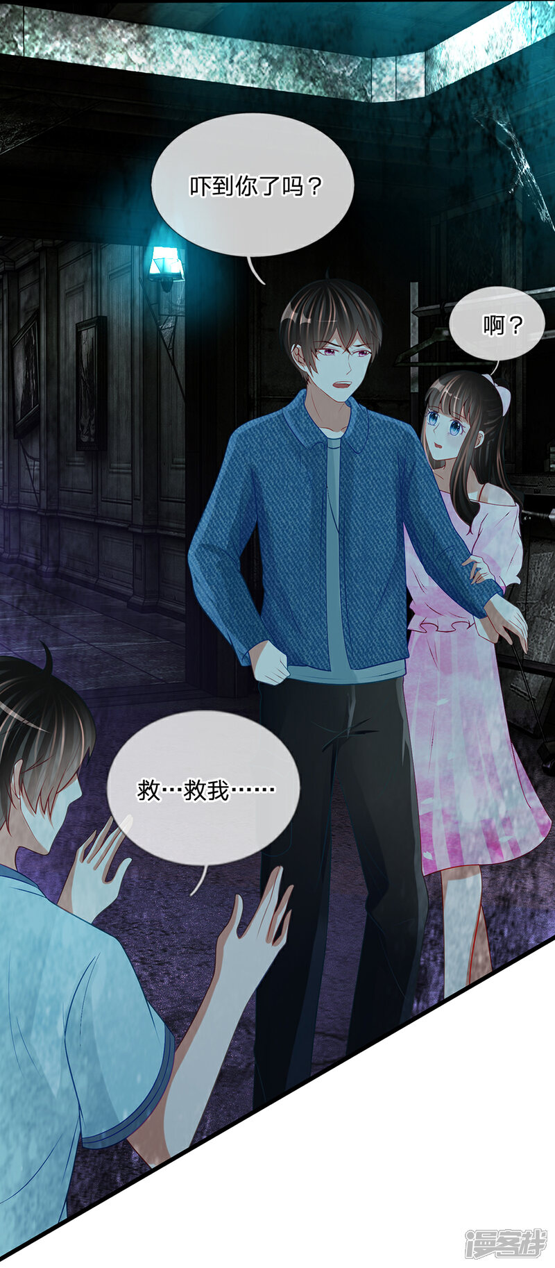 《校草必须要爱我》第82话 丁恬恬的爱好 第12页