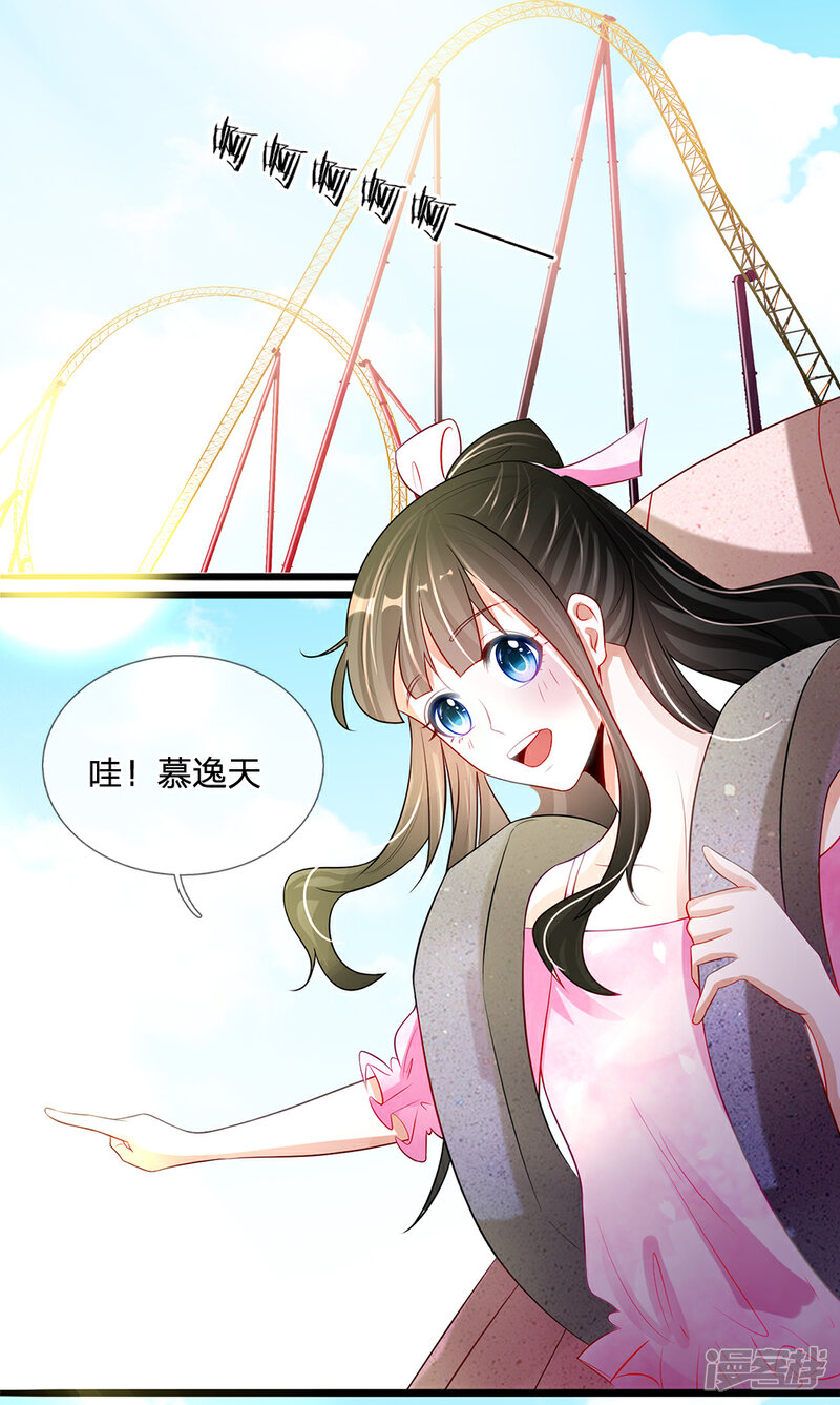 《校草必须要爱我》第82话 丁恬恬的爱好 第1页