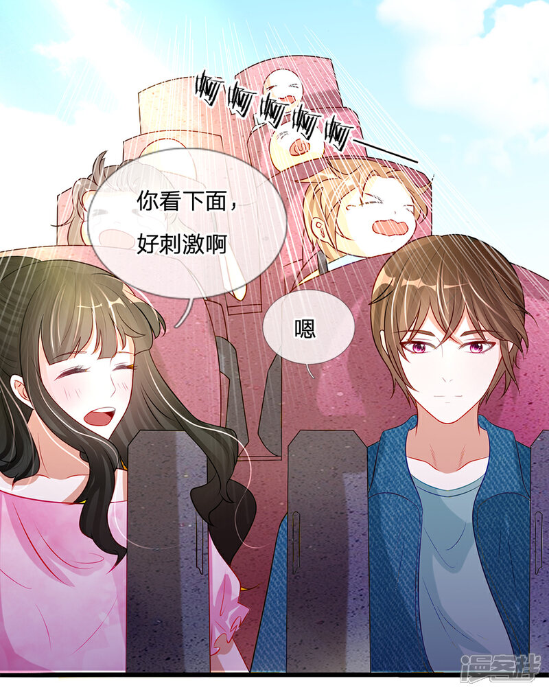 《校草必须要爱我》第82话 丁恬恬的爱好 第2页