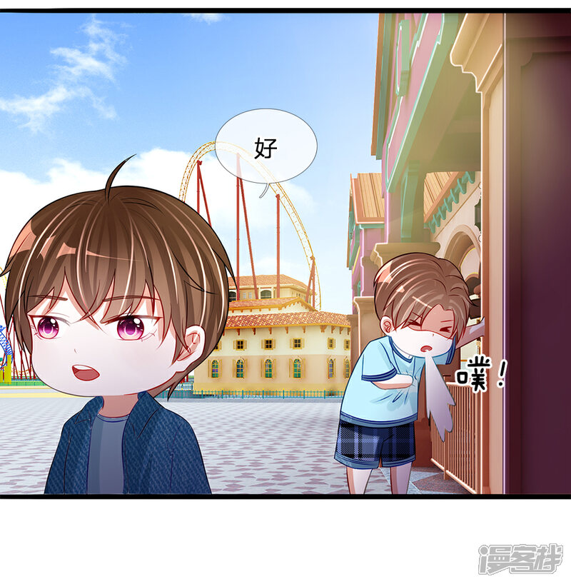 《校草必须要爱我》第82话 丁恬恬的爱好 第5页