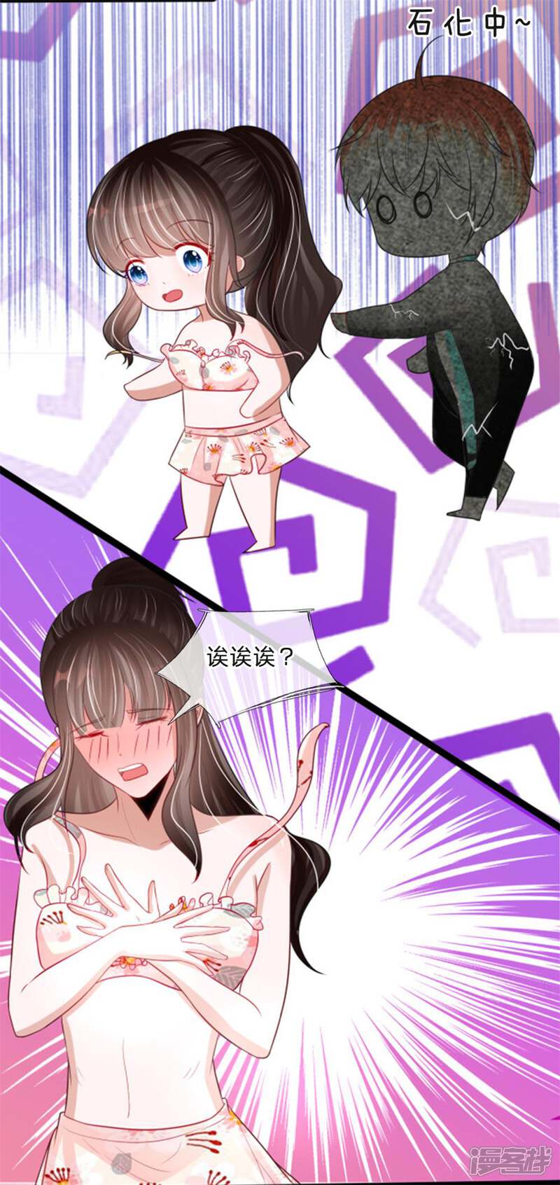 《校草必须要爱我》第84话 她居然害羞了 第6页