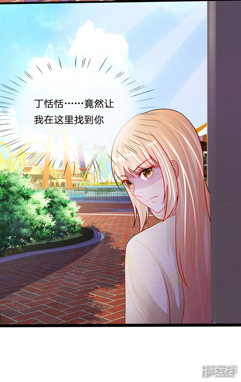 《校草必须要爱我》第83话 他察觉到了吗 第3页