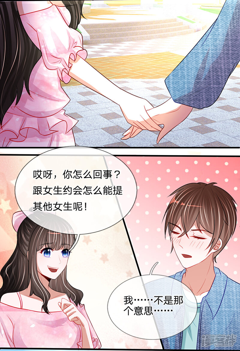 《校草必须要爱我》第83话 他察觉到了吗 第7页