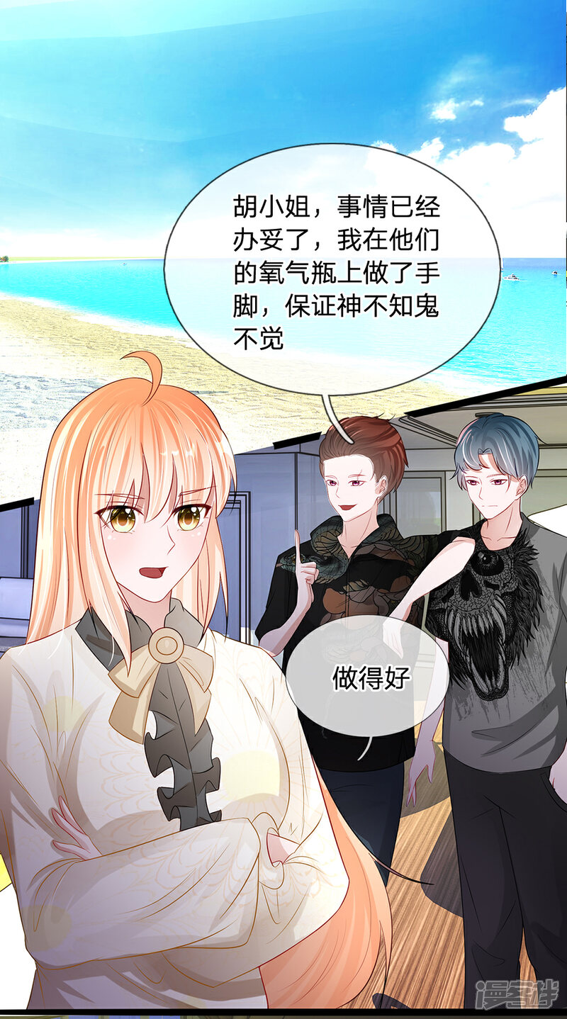 《校草必须要爱我》第85话 冷静！让我冷静一下 第1页