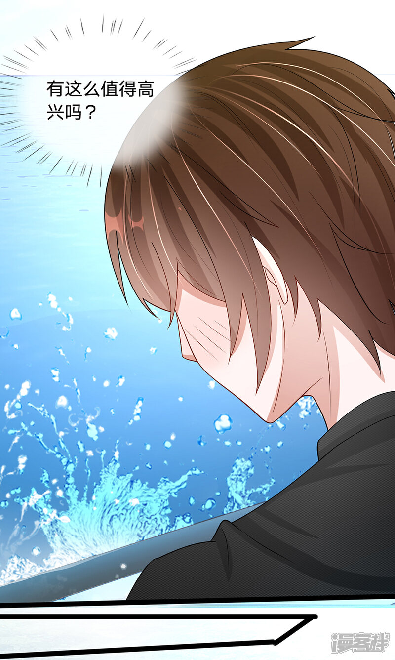 《校草必须要爱我》第85话 冷静！让我冷静一下 第9页