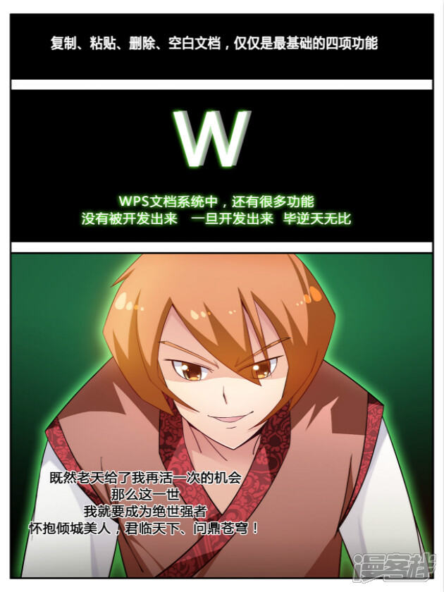 《逆天文档系统》02 第3页
