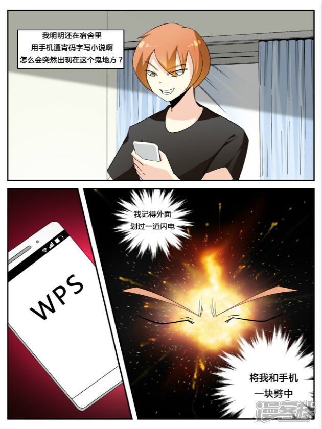 《逆天文档系统》01 第3页