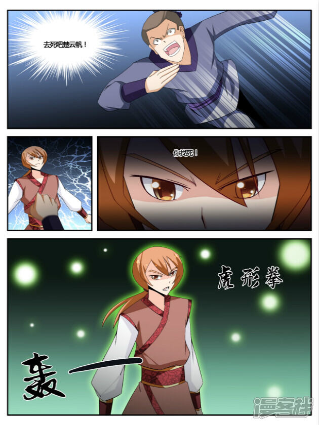 《逆天文档系统》04 第1页