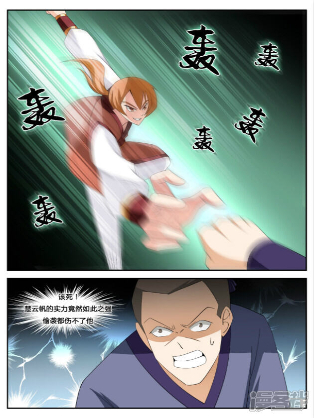 《逆天文档系统》04 第2页