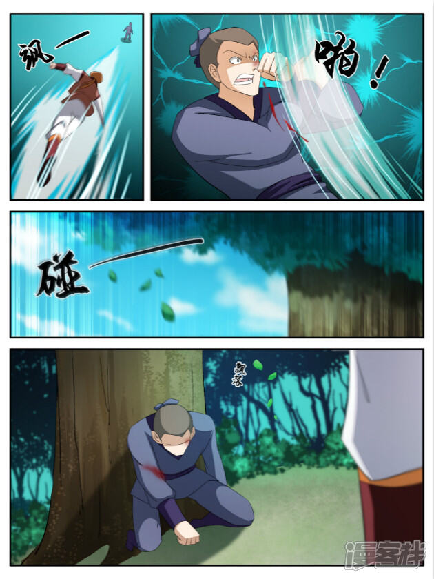 《逆天文档系统》04 第4页