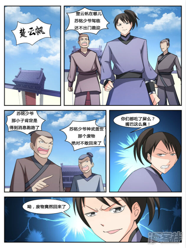 《逆天文档系统》04 第6页