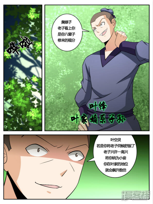 《逆天文档系统》03 第1页