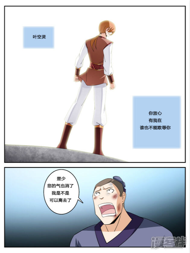 《逆天文档系统》03 第5页