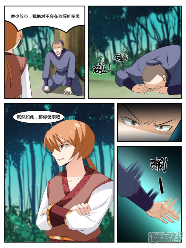 《逆天文档系统》03 第6页