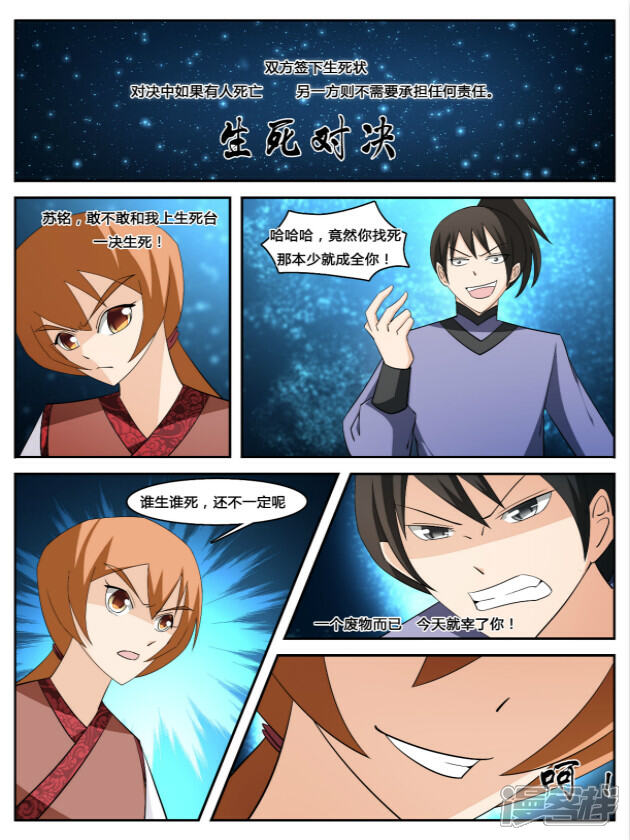 《逆天文档系统》05 第2页