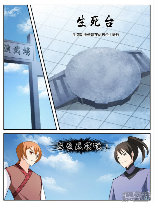 《逆天文档系统》05 第3页