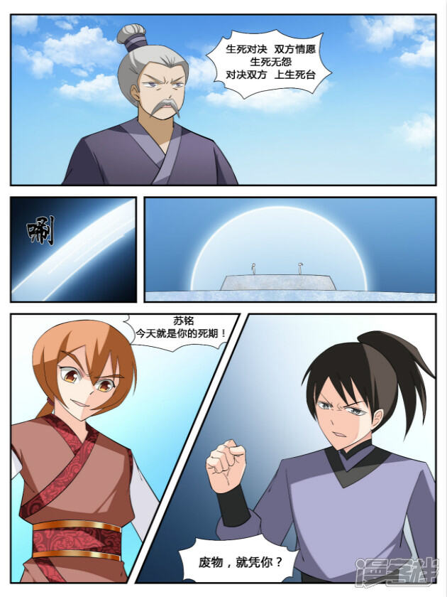 《逆天文档系统》05 第4页