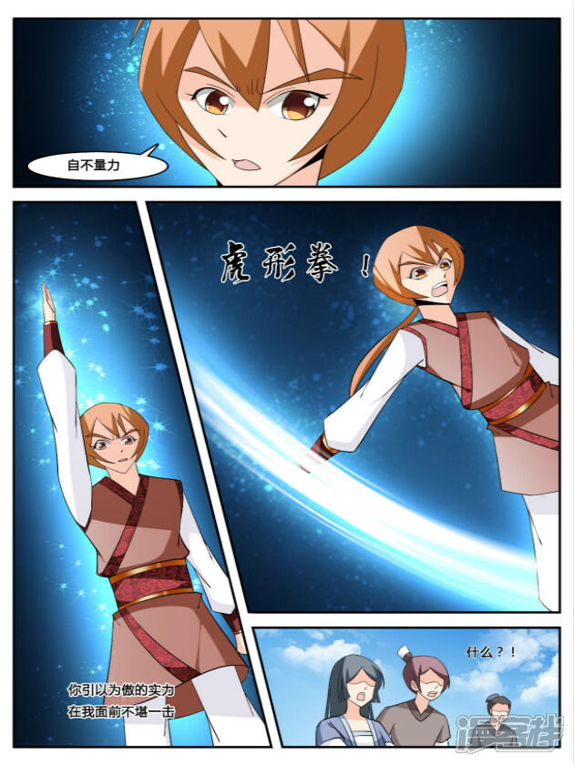 《逆天文档系统》06 第1页