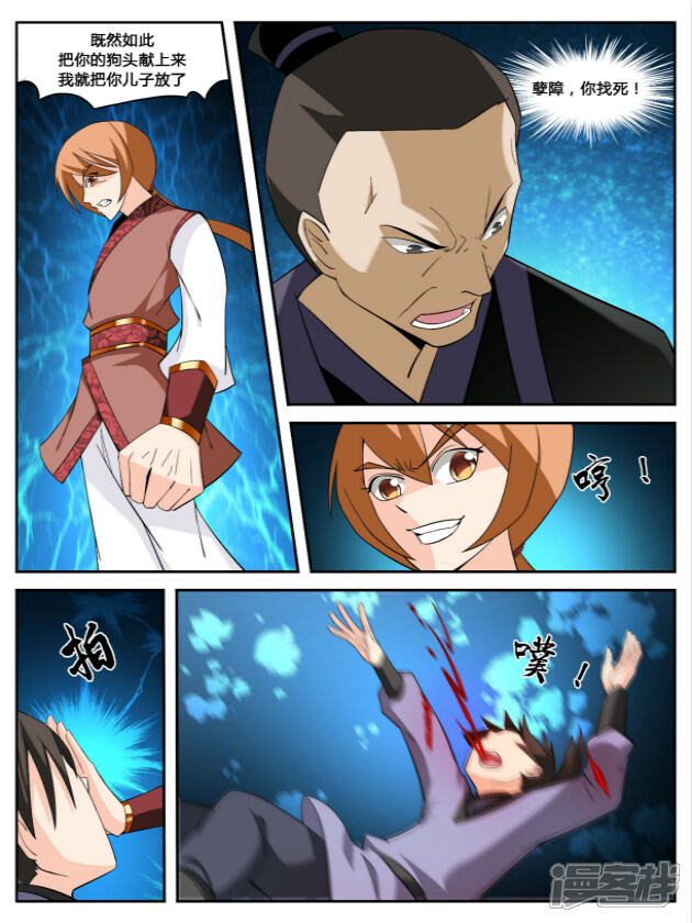 《逆天文档系统》07 第1页