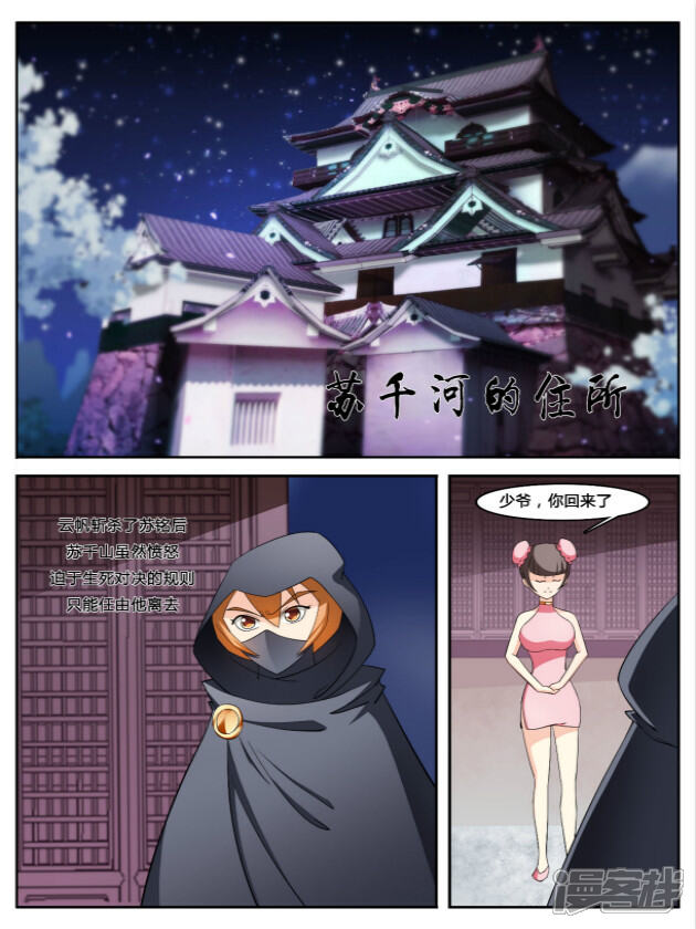《逆天文档系统》07 第2页