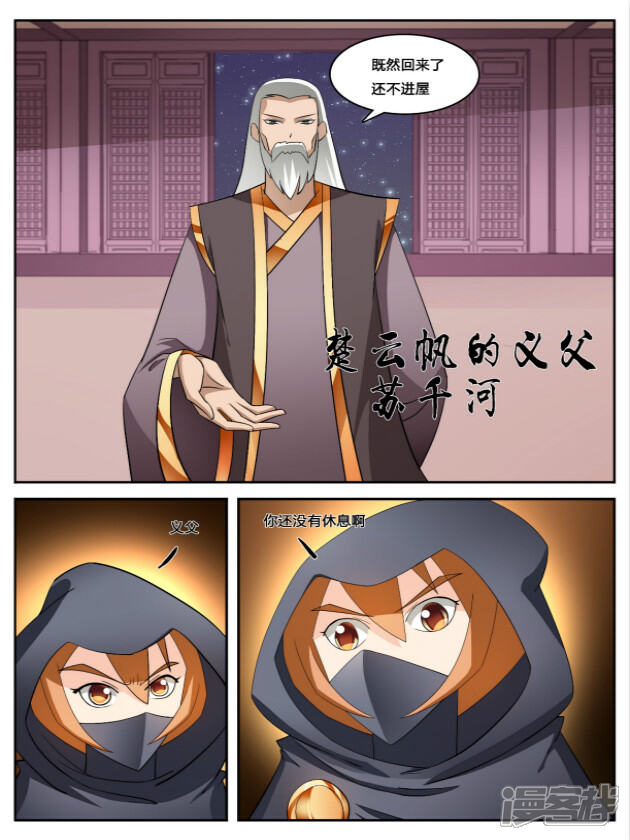 《逆天文档系统》07 第3页
