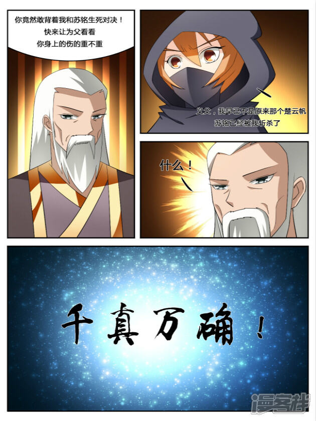 《逆天文档系统》07 第4页