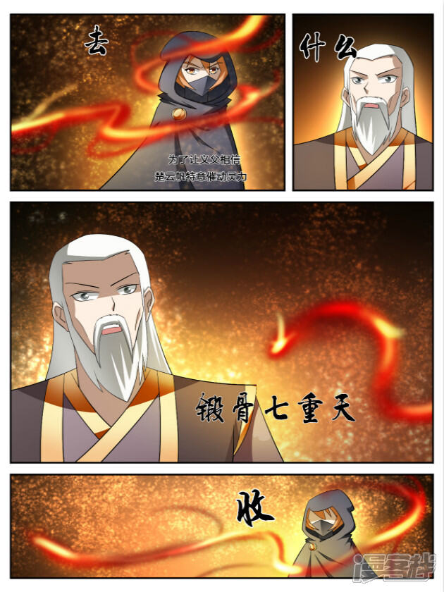 《逆天文档系统》07 第5页