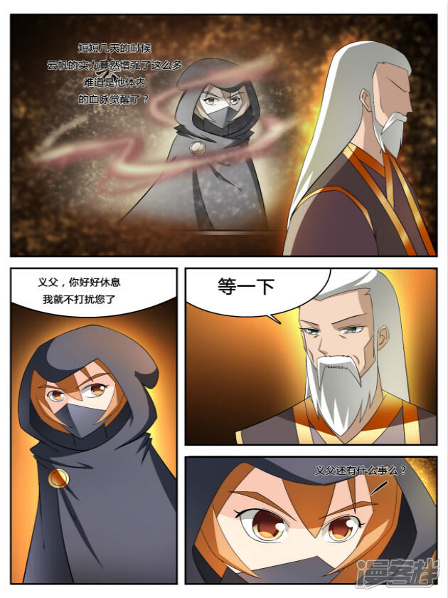 《逆天文档系统》07 第6页
