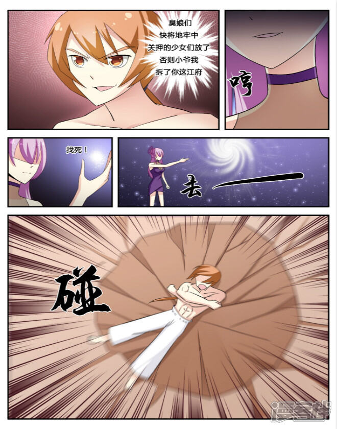 《逆天文档系统》10 第1页