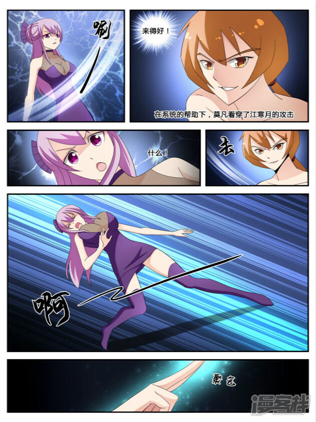 《逆天文档系统》10 第4页