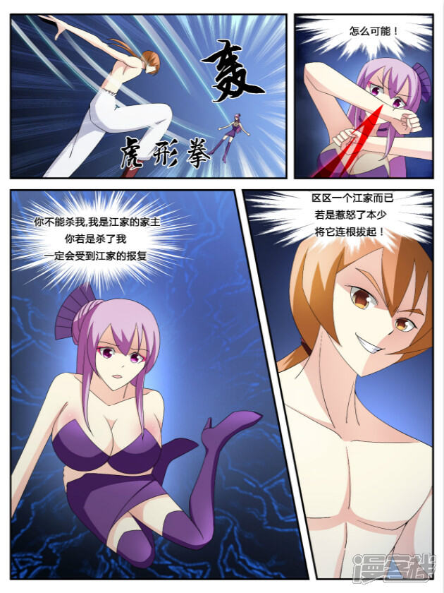 《逆天文档系统》10 第5页