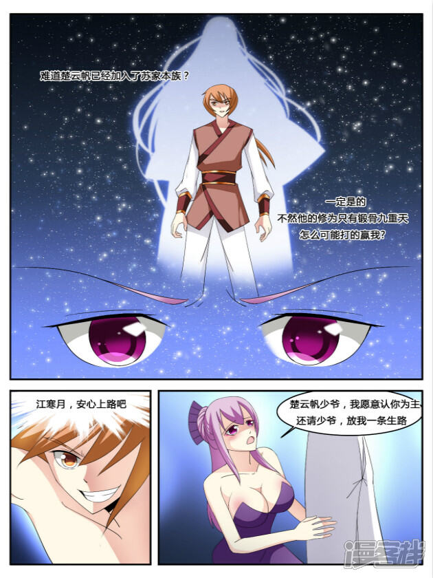 《逆天文档系统》10 第6页