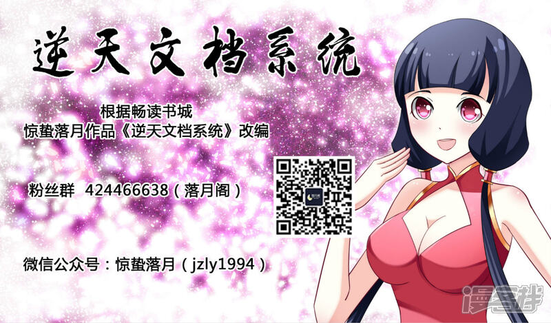 《逆天文档系统》10 第7页