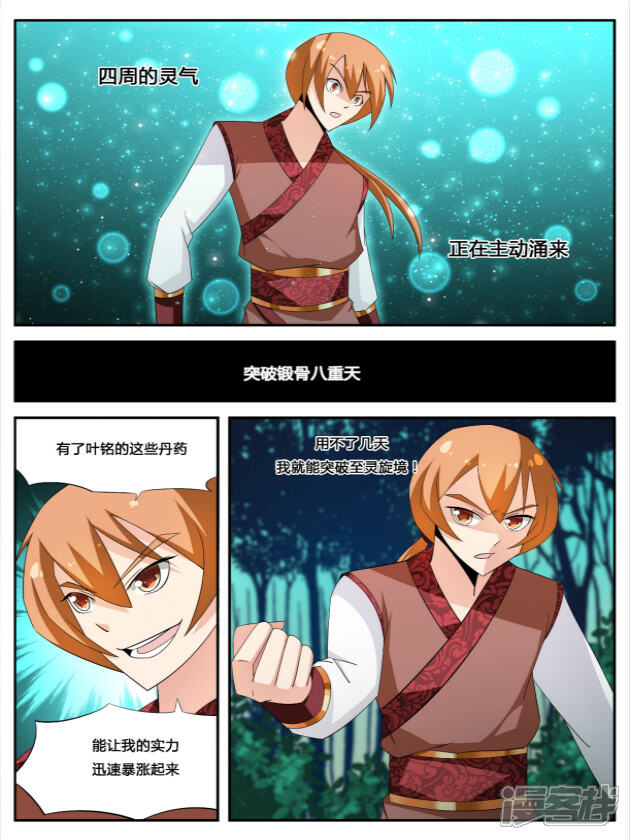 《逆天文档系统》09 第1页