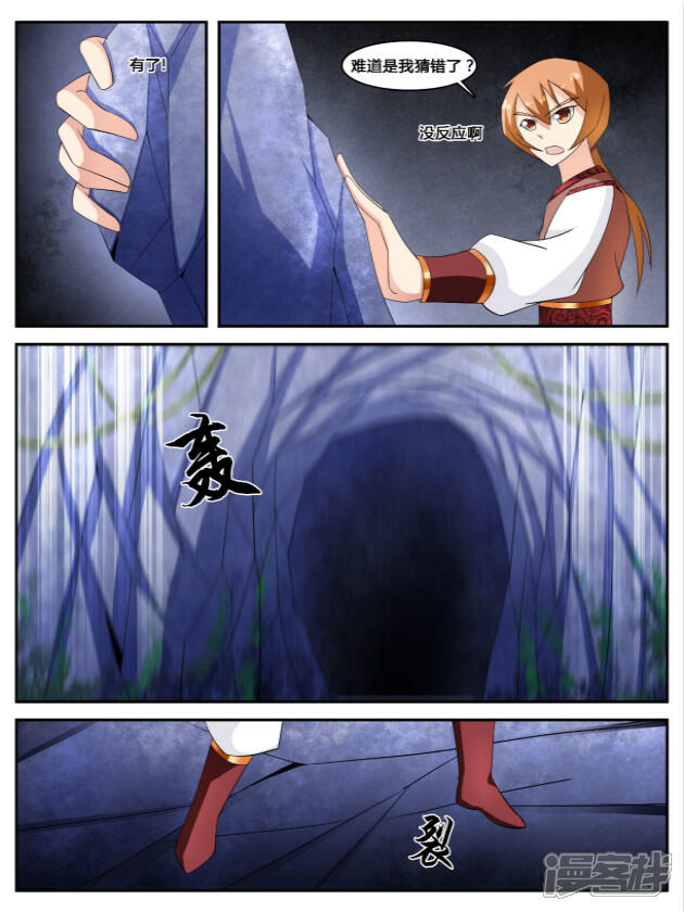 《逆天文档系统》12 第1页