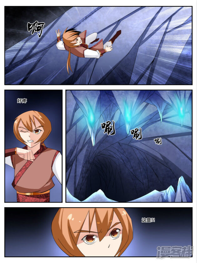 《逆天文档系统》12 第2页
